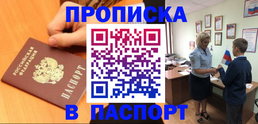 пропишу в квартире в Ликино-Дулёво