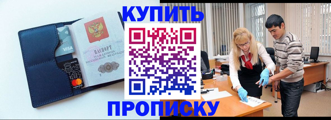 временная регистрация в квартире в Ликино-Дулёво